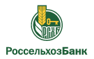 Банк Россельхозбанк в Малой Субботихе